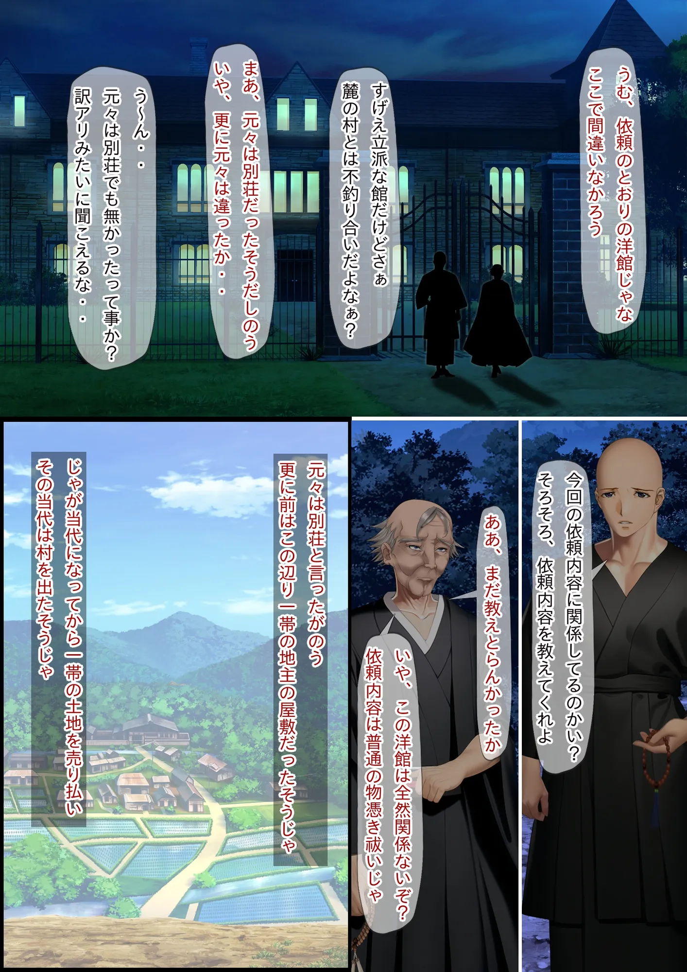 淫魔の箱 拝み屋の祖父と孫に降りかかる淫靡で不条理な運命 - 6ページ