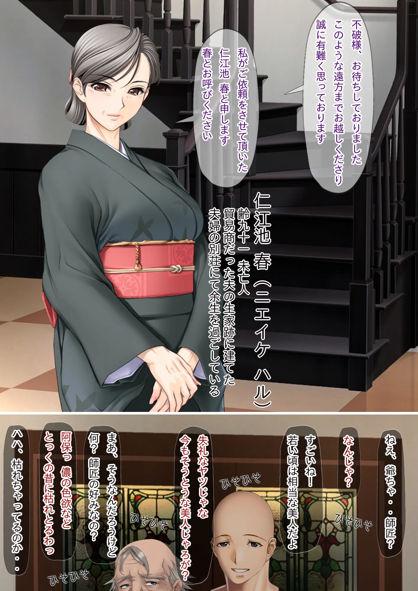 淫魔の箱 拝み屋の祖父と孫に降りかかる淫靡で不条理な運命 - 9ページ