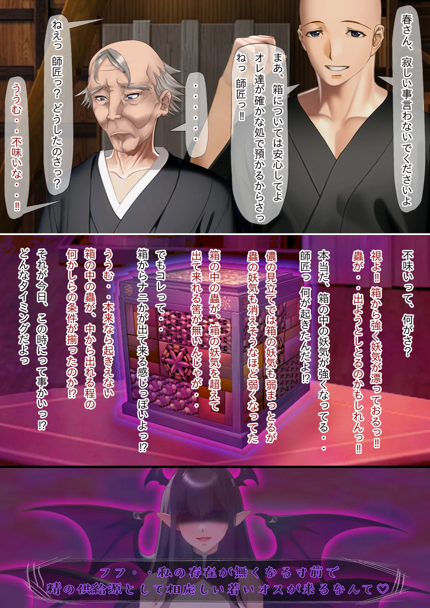 淫魔の箱 拝み屋の祖父と孫に降りかかる淫靡で不条理な運命 - 13ページ