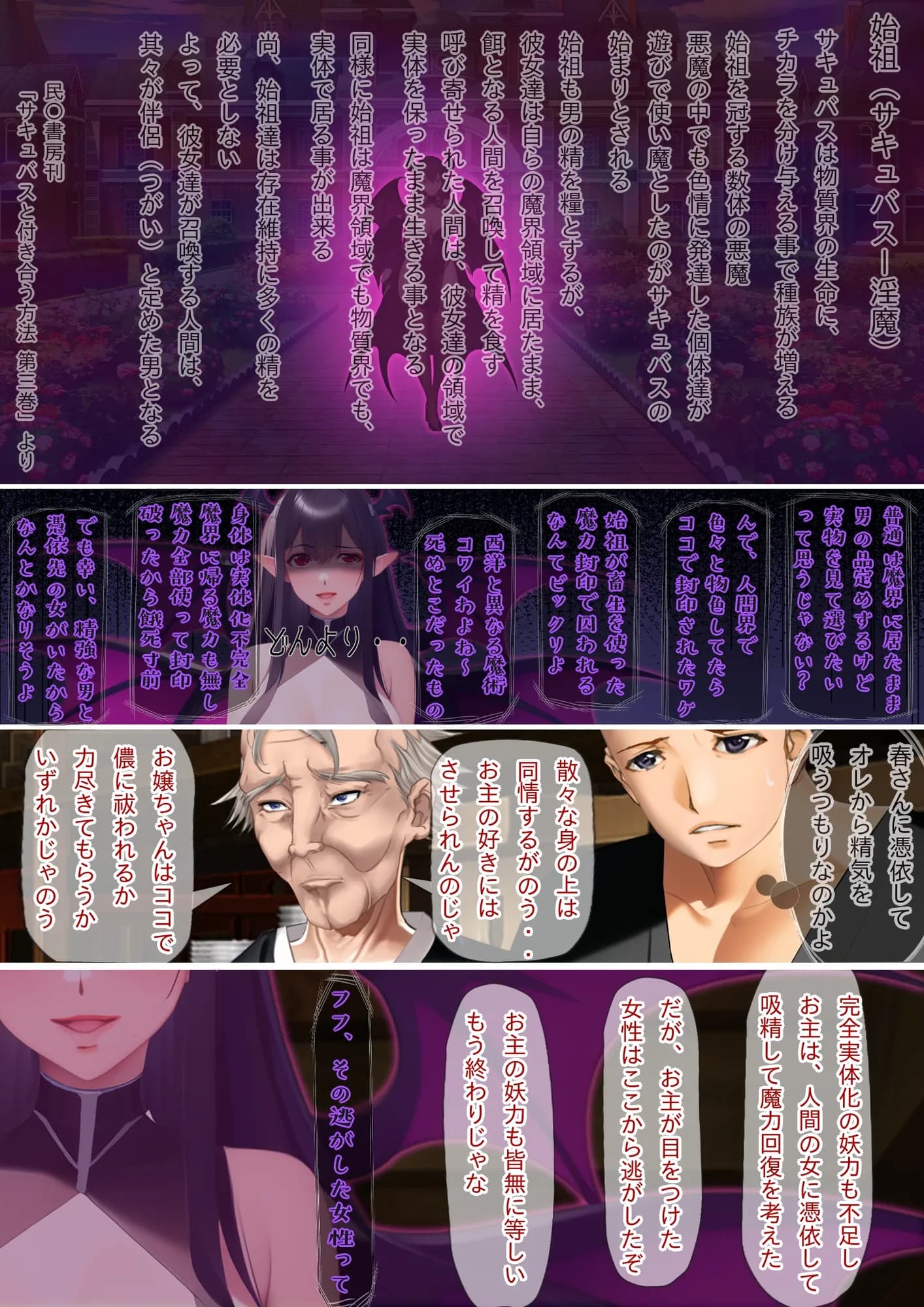 淫魔の箱 拝み屋の祖父と孫に降りかかる淫靡で不条理な運命 - 18ページ