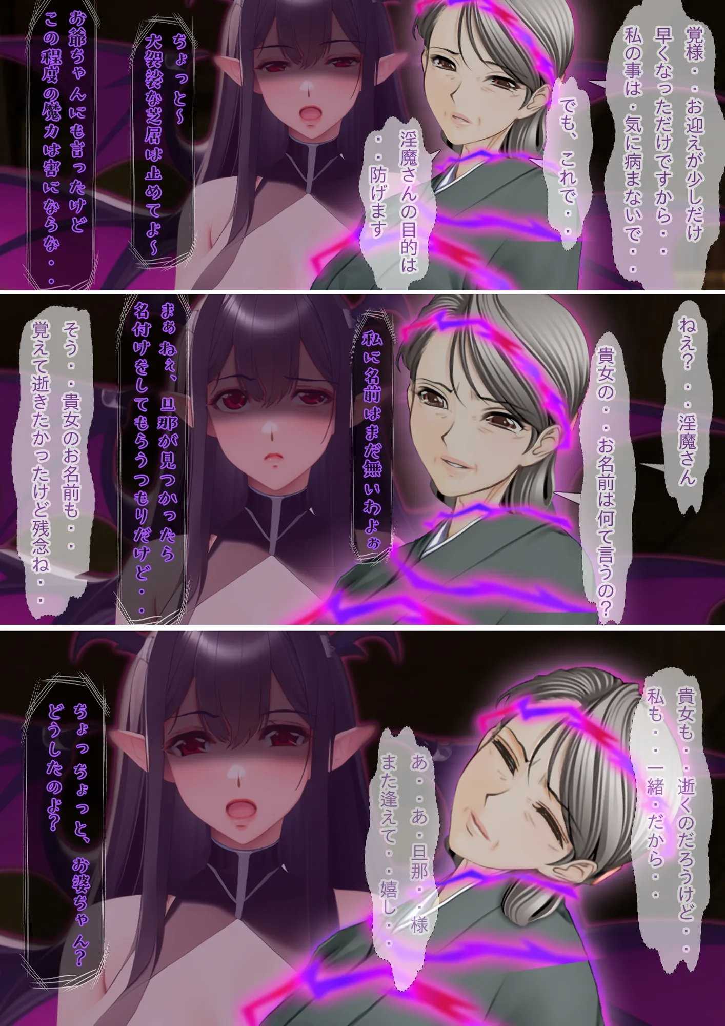 淫魔の箱 拝み屋の祖父と孫に降りかかる淫靡で不条理な運命 - 21ページ