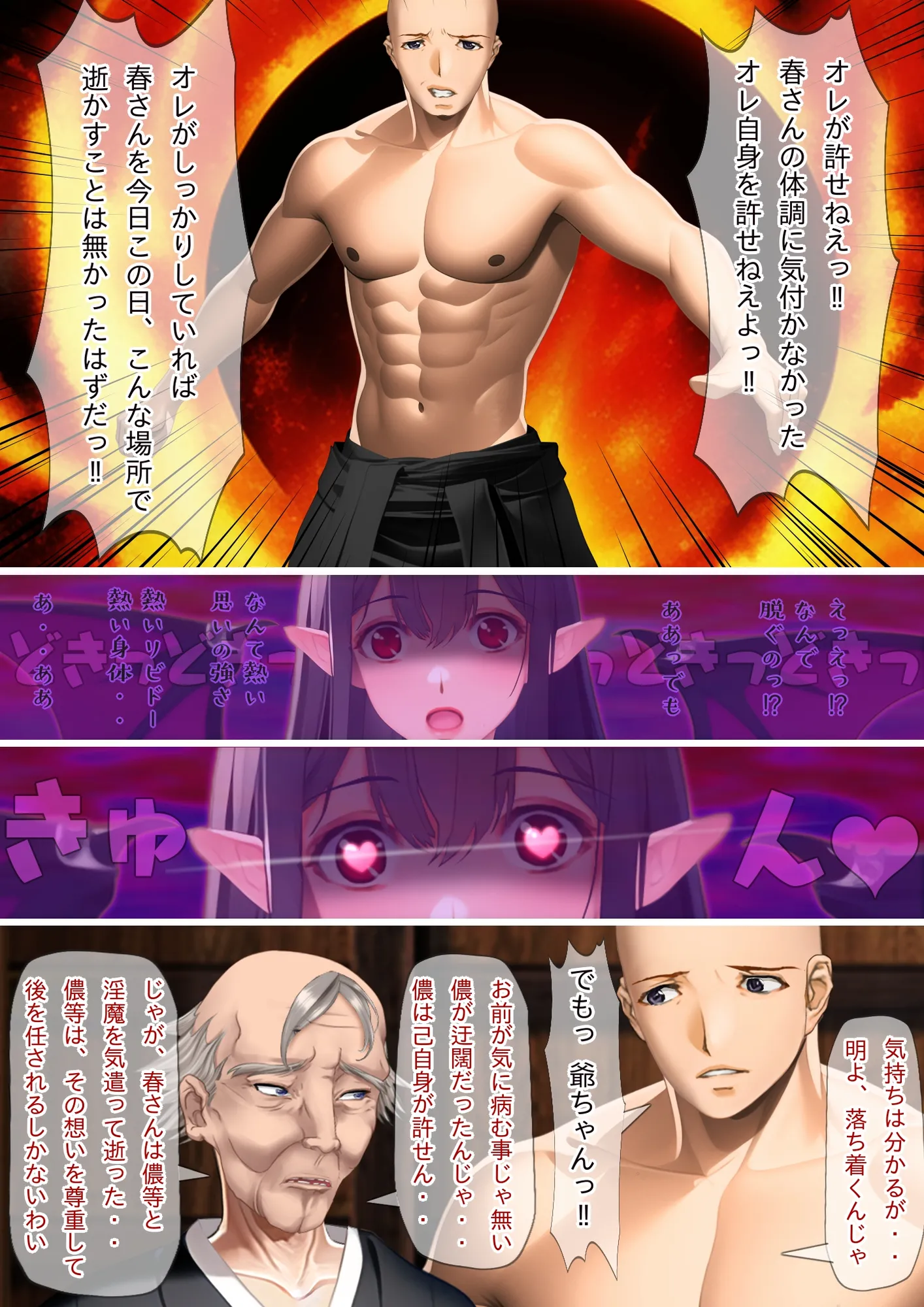 淫魔の箱 拝み屋の祖父と孫に降りかかる淫靡で不条理な運命 - 23ページ