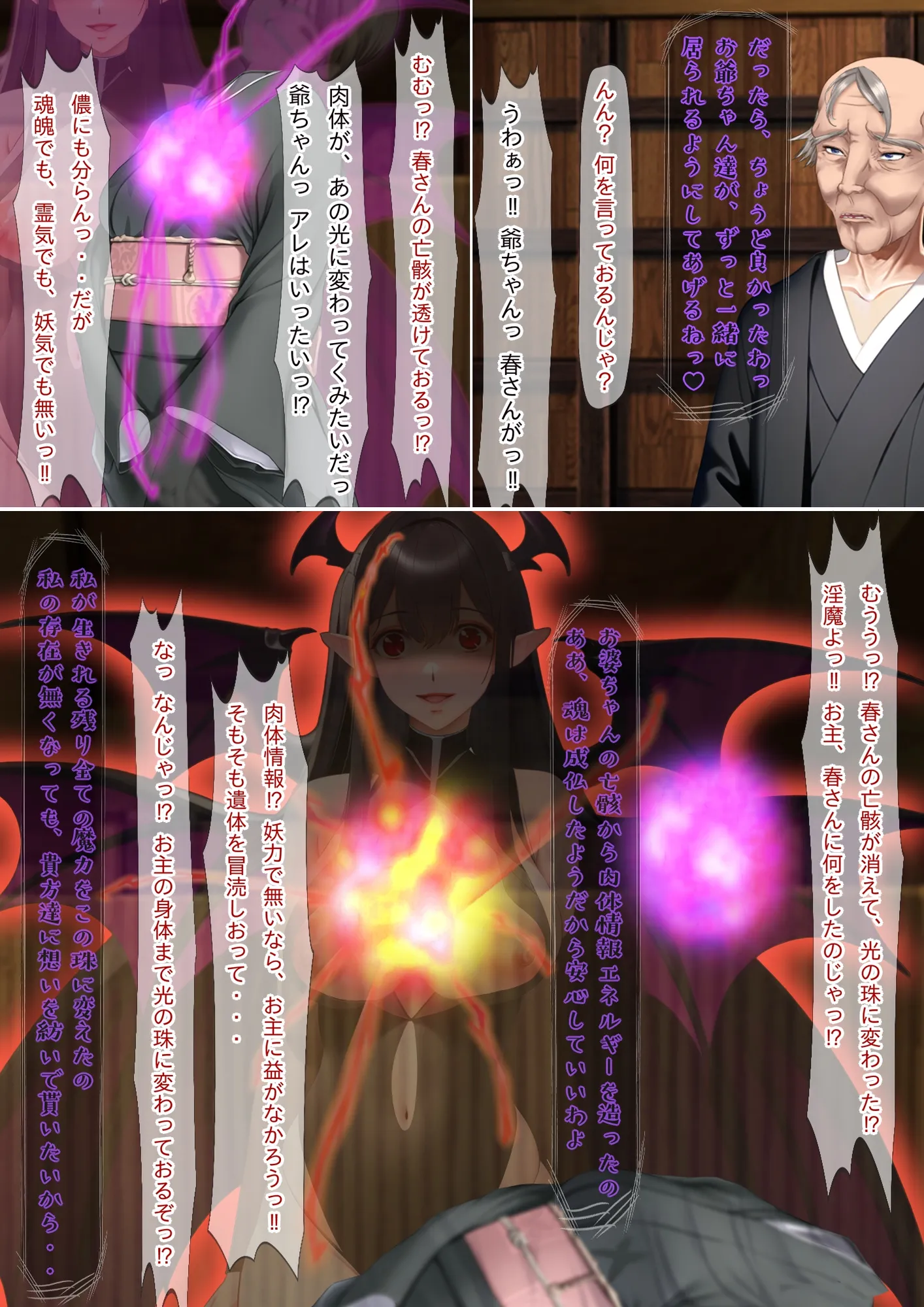 淫魔の箱 拝み屋の祖父と孫に降りかかる淫靡で不条理な運命 - 26ページ