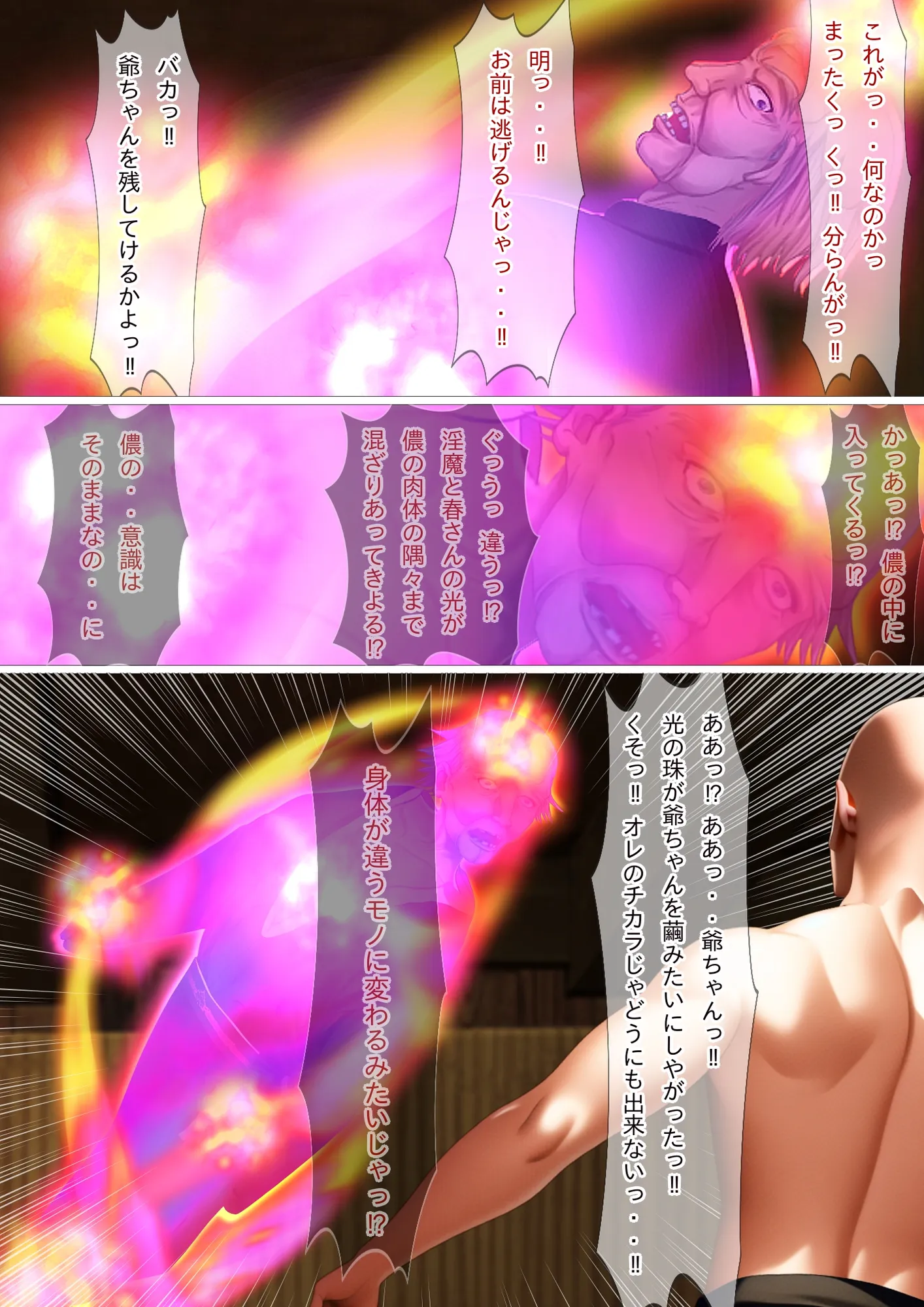 淫魔の箱 拝み屋の祖父と孫に降りかかる淫靡で不条理な運命 - 28ページ