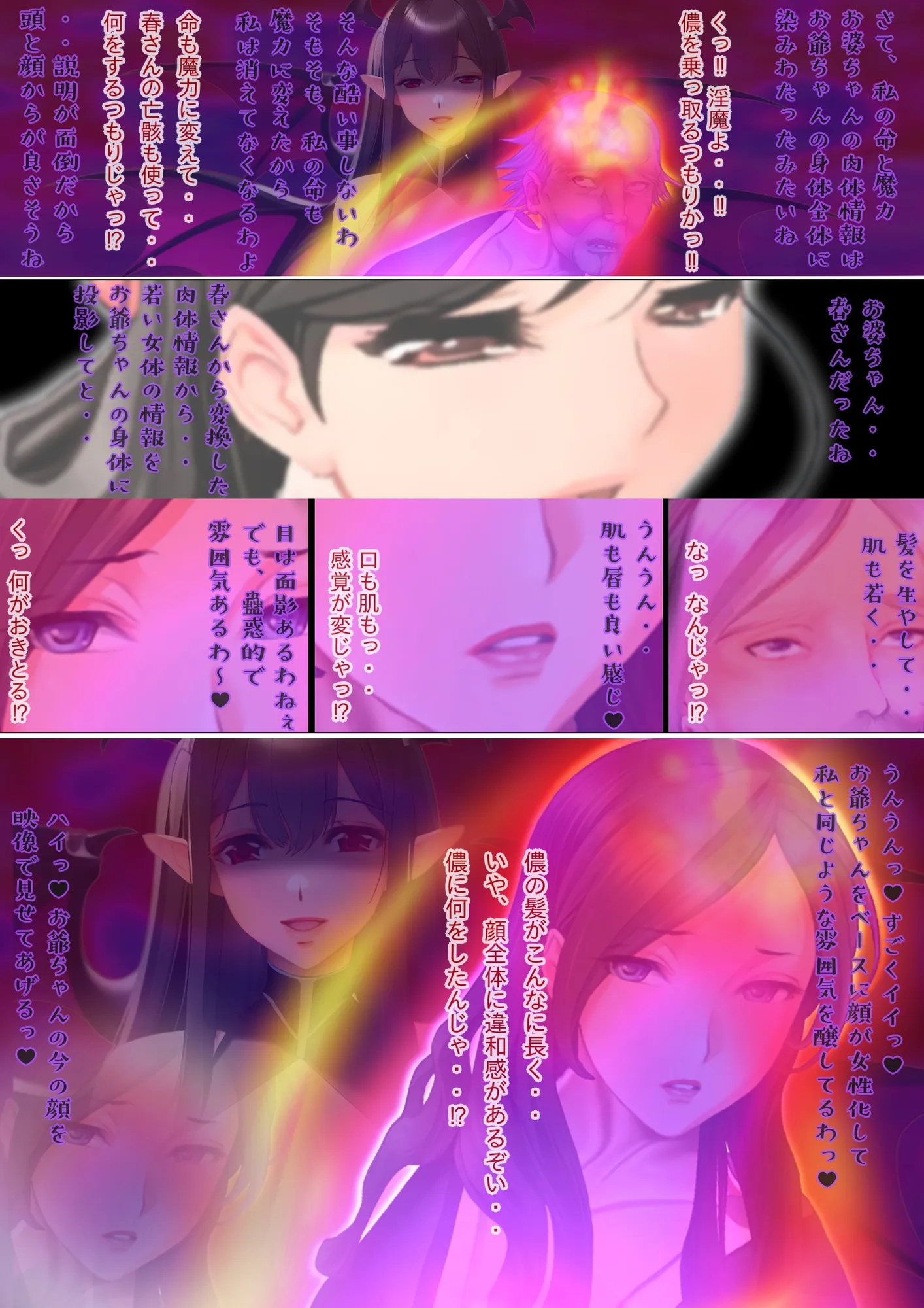 淫魔の箱 拝み屋の祖父と孫に降りかかる淫靡で不条理な運命 - 29ページ