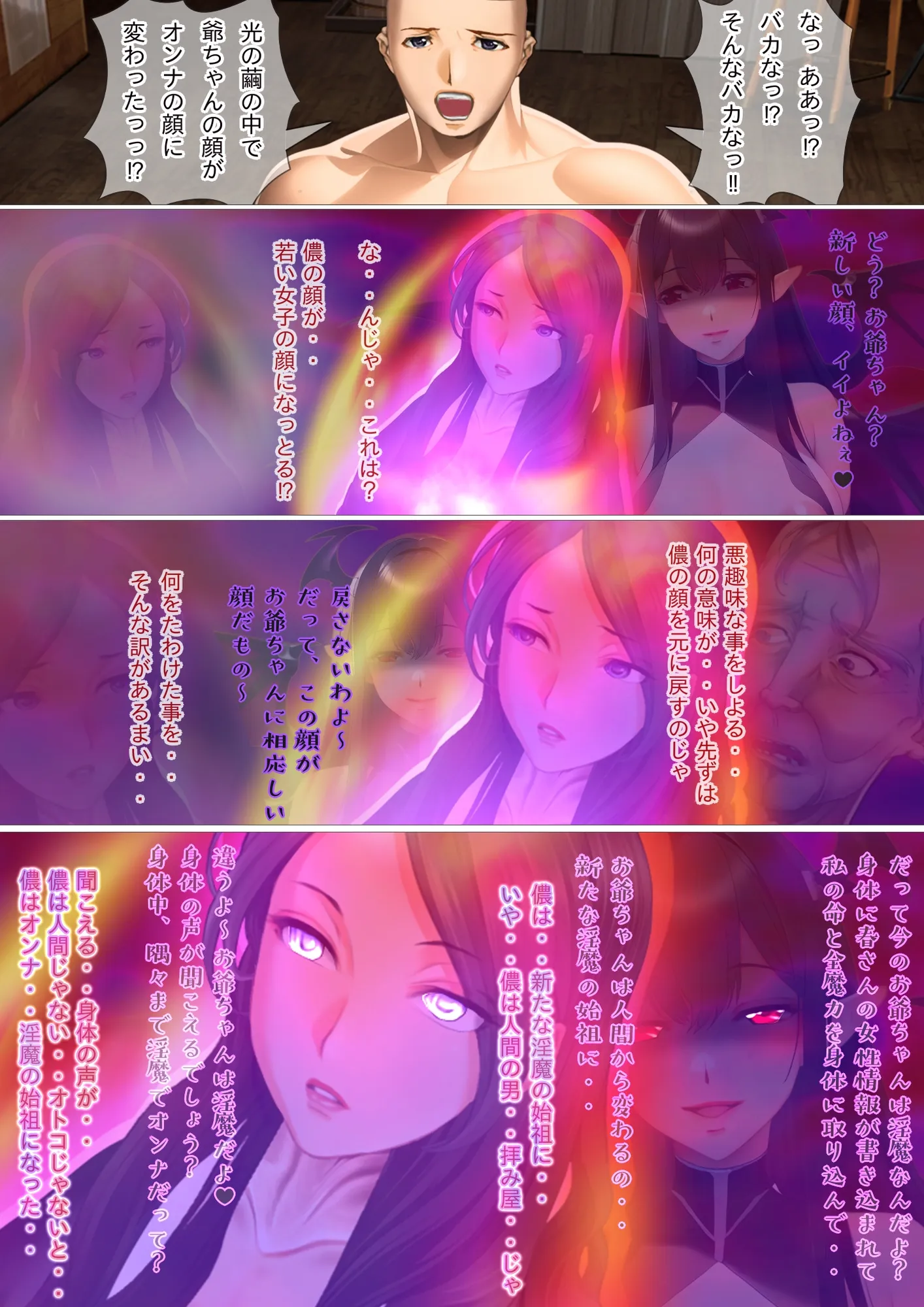 淫魔の箱 拝み屋の祖父と孫に降りかかる淫靡で不条理な運命 - 30ページ