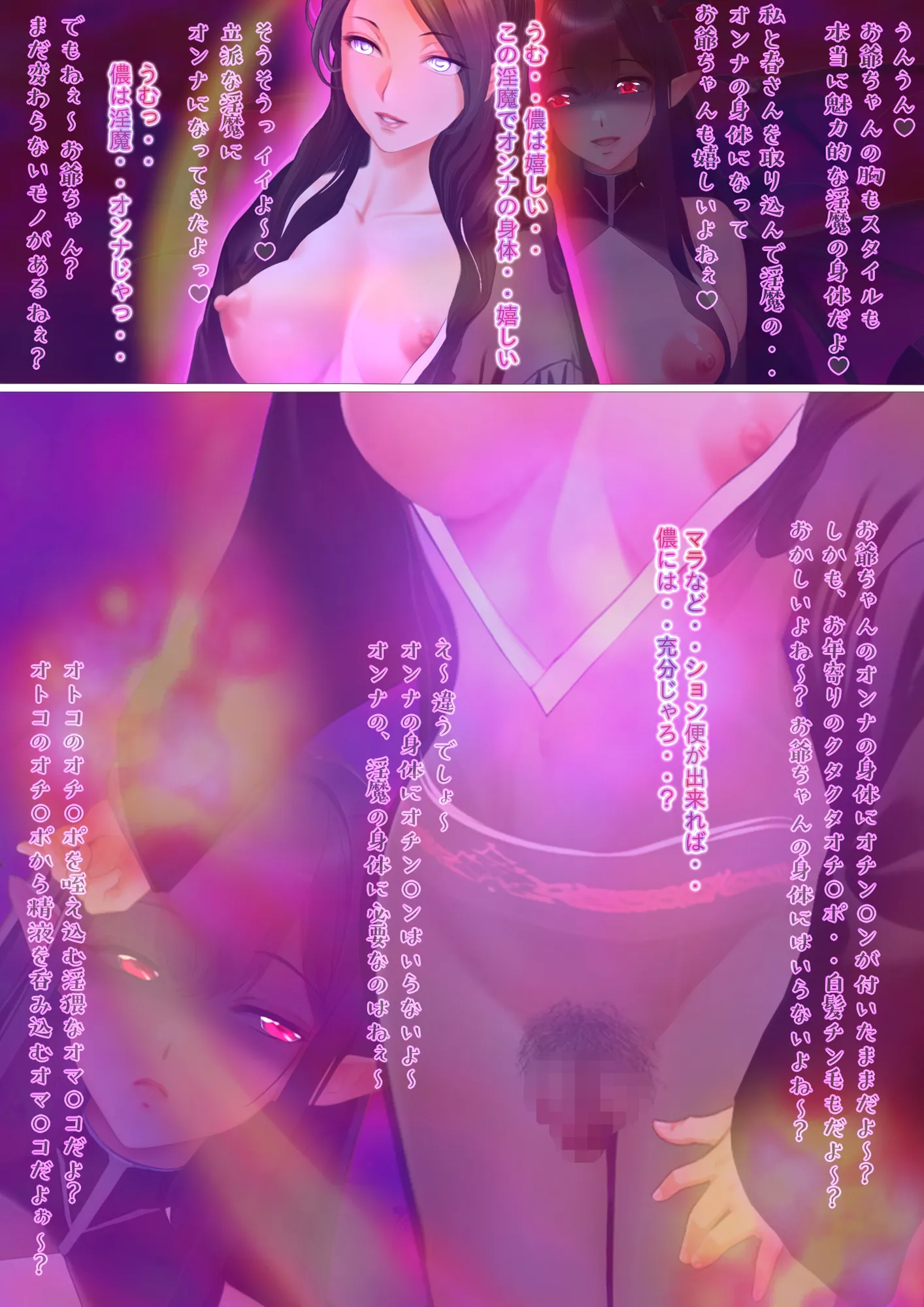 淫魔の箱 拝み屋の祖父と孫に降りかかる淫靡で不条理な運命 - 32ページ