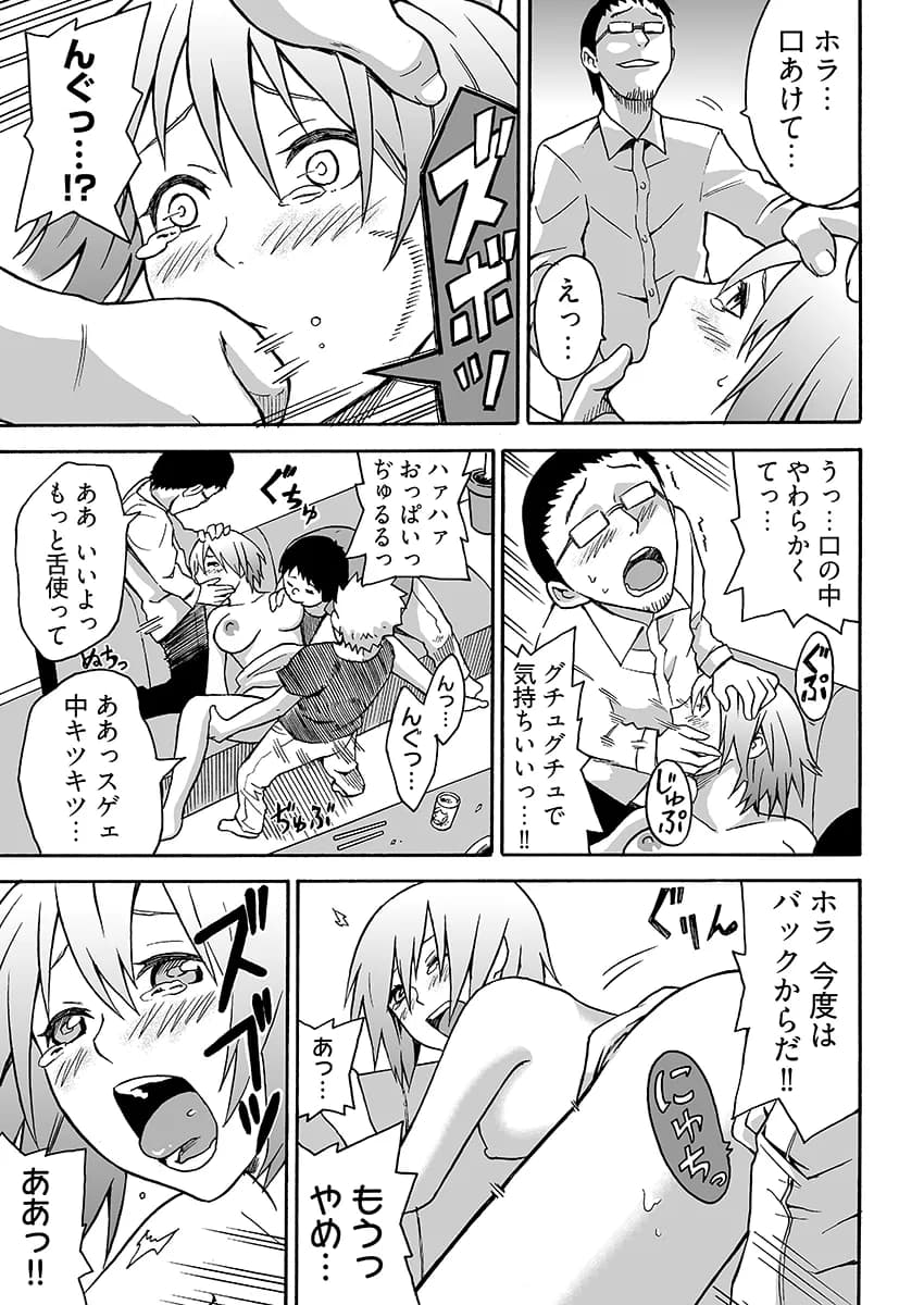 女体化食べ放題 〜僕のナカでいっぱい出してぇ〜 - 3ページ