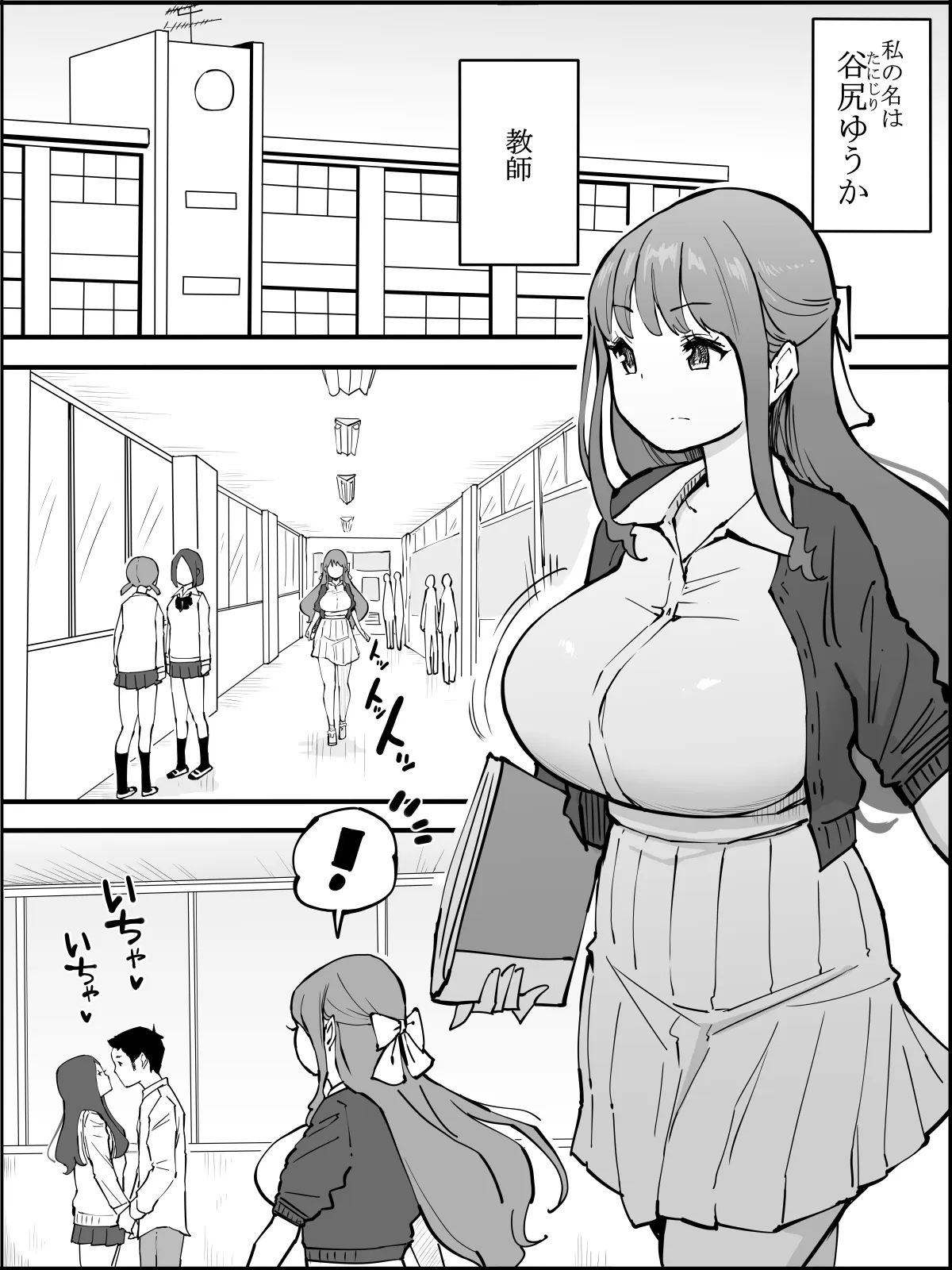 僕にハーレムセフレができた理由3 - 1ページ