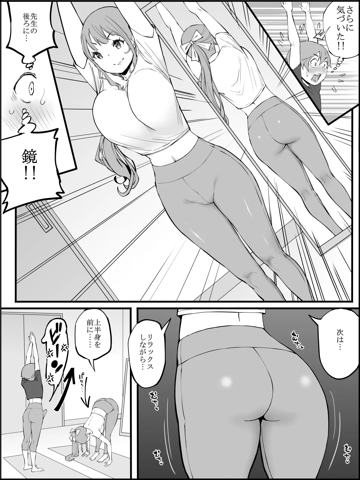 僕にハーレムセフレができた理由3 - 19ページ