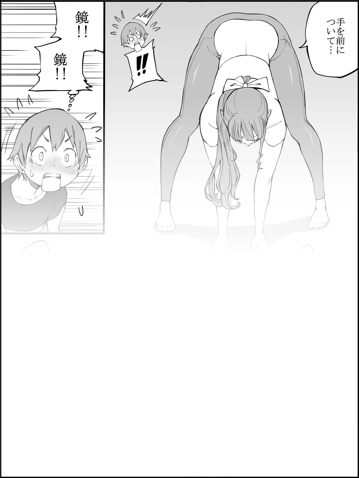 僕にハーレムセフレができた理由3 - 22ページ