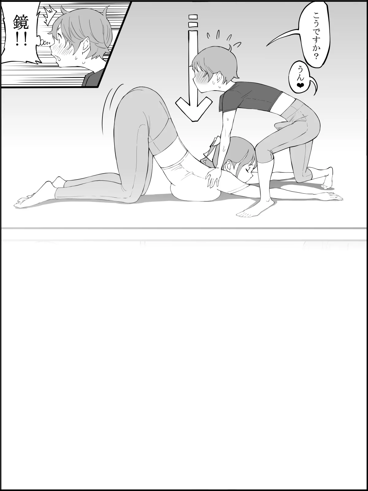 僕にハーレムセフレができた理由3 - 27ページ