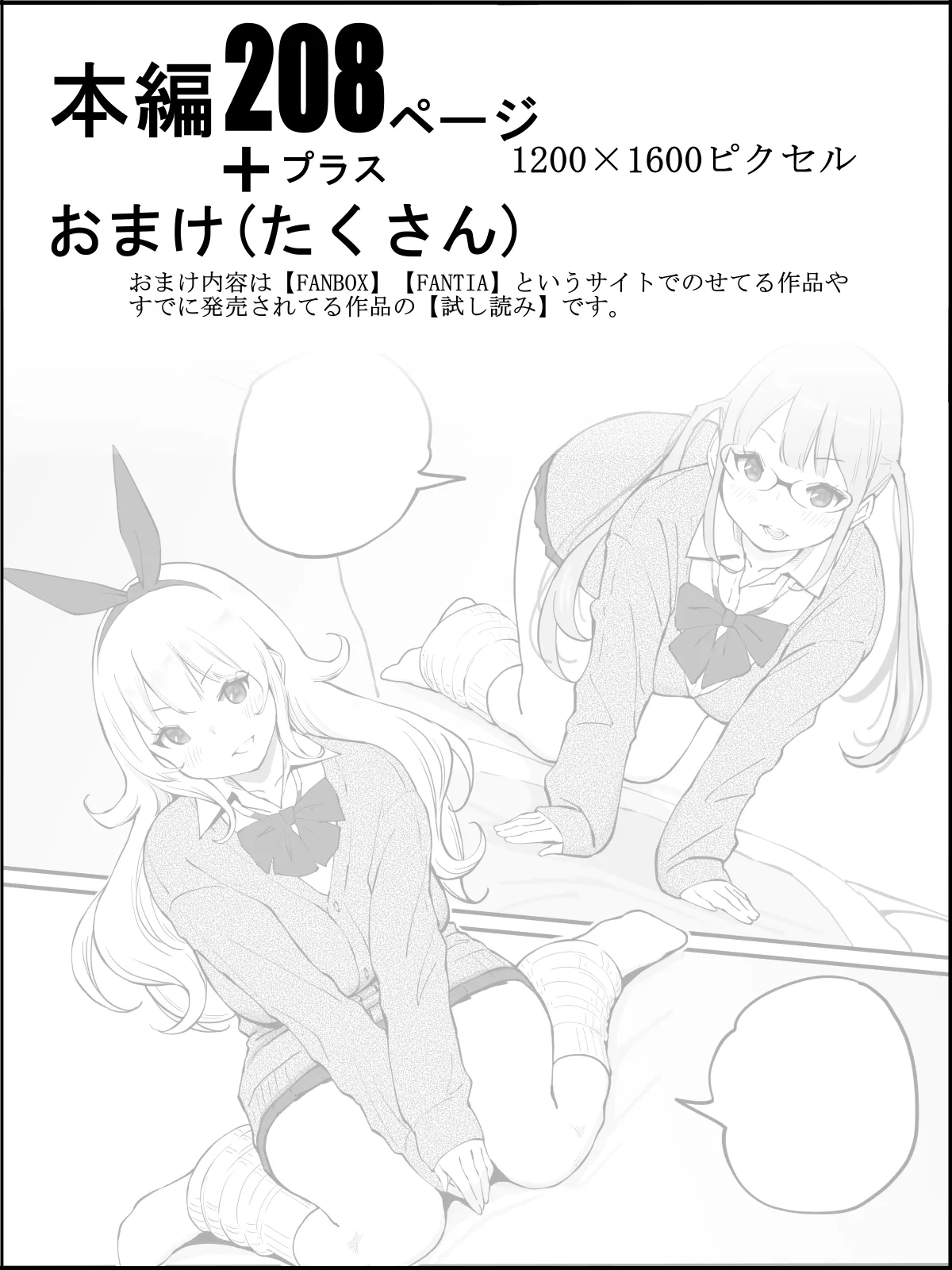 僕にハーレムセフレができた理由3 - 32ページ