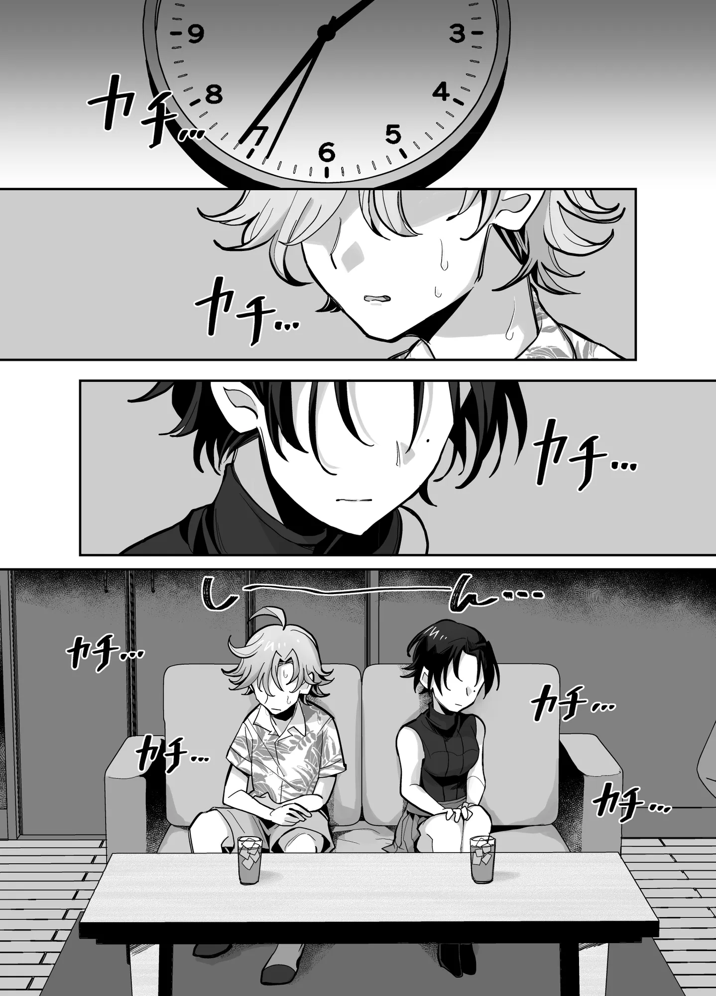 とらんすかっぷる〜俺が女で彼女が男〜 - 2ページ