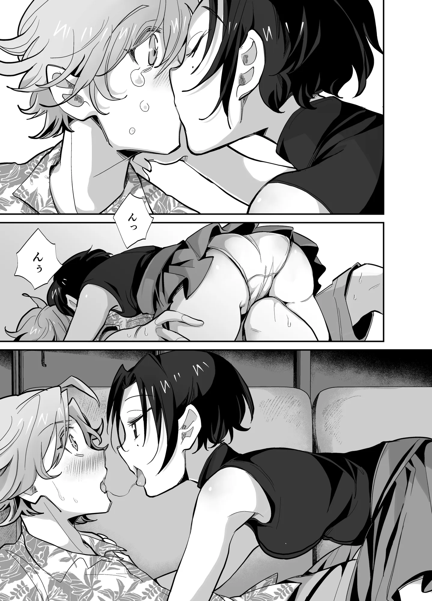 とらんすかっぷる〜俺が女で彼女が男〜 - 6ページ