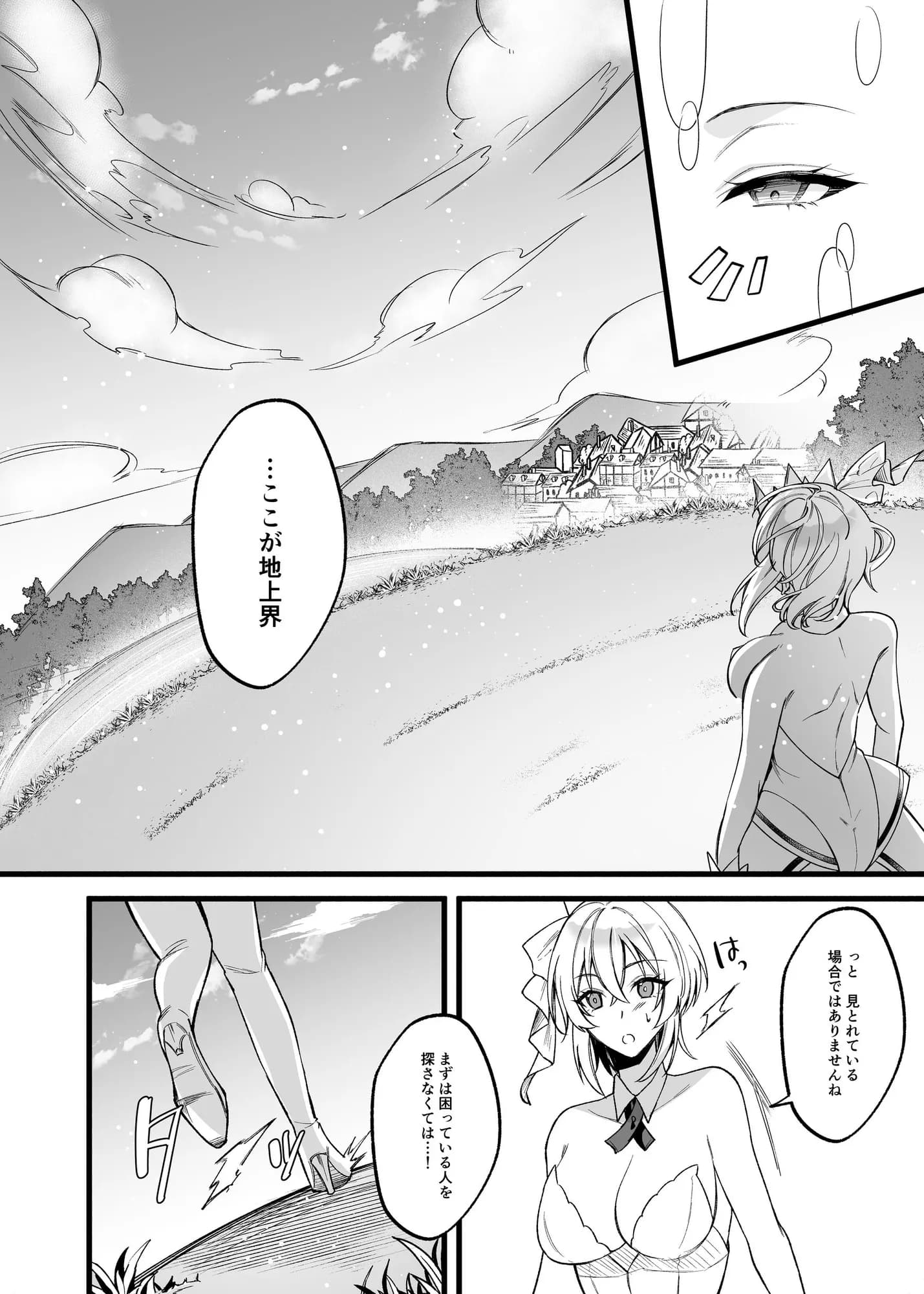 新米女神のお仕事は辛い―騙されて奴●娼館で働くことになった私は変態王子の妃になりました― - 3ページ