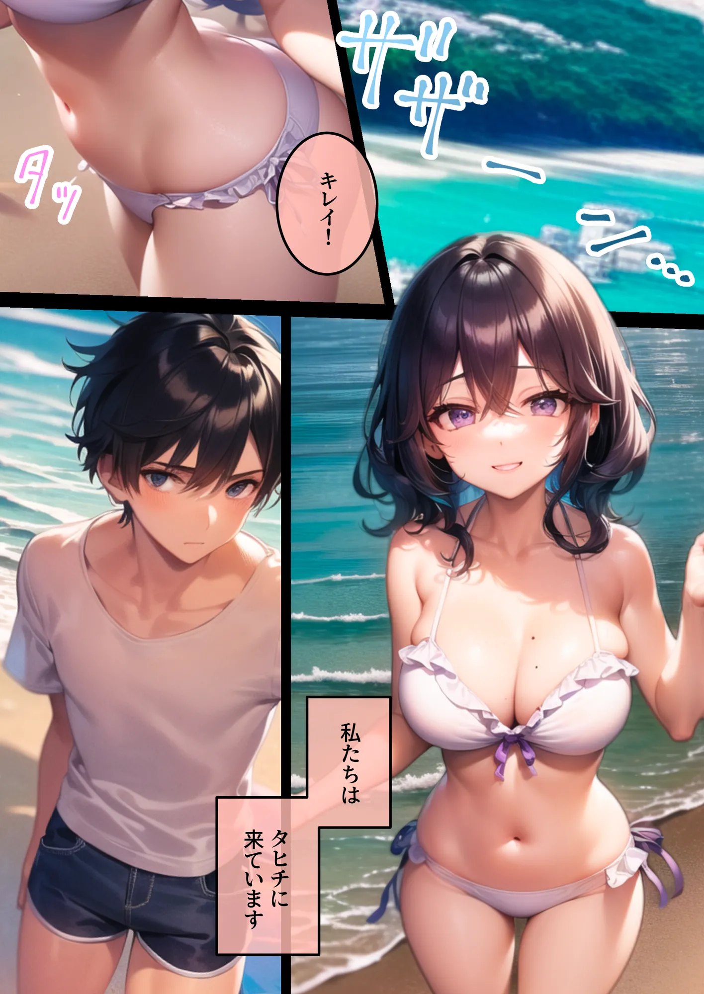 生イキメイド2〜ご主人と二人きりの修学旅行。アツアツえっちしたけど帰ってから相手にしてくれない…しかも他の女子と仲良さそう。押し倒して襲ったら手のひらで踊らされてたことを知り悔しいけど絶頂セックス。 - 1ページ