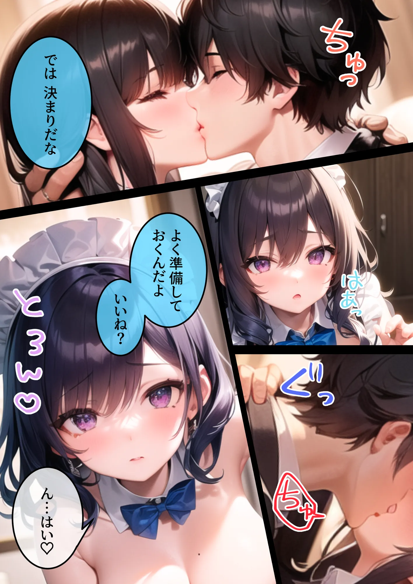 生イキメイド2〜ご主人と二人きりの修学旅行。アツアツえっちしたけど帰ってから相手にしてくれない…しかも他の女子と仲良さそう。押し倒して襲ったら手のひらで踊らされてたことを知り悔しいけど絶頂セックス。 - 9ページ