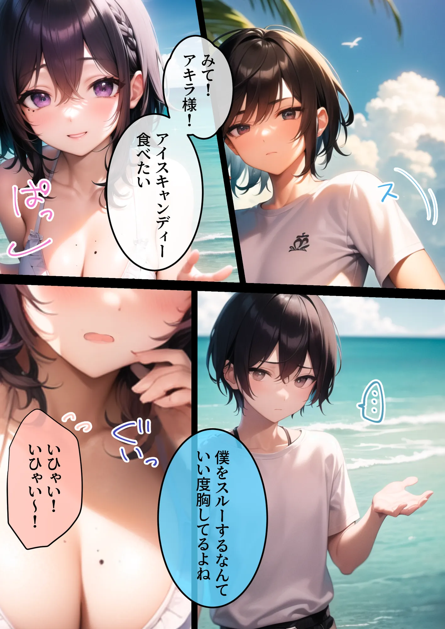 生イキメイド2〜ご主人と二人きりの修学旅行。アツアツえっちしたけど帰ってから相手にしてくれない…しかも他の女子と仲良さそう。押し倒して襲ったら手のひらで踊らされてたことを知り悔しいけど絶頂セックス。 - 12ページ