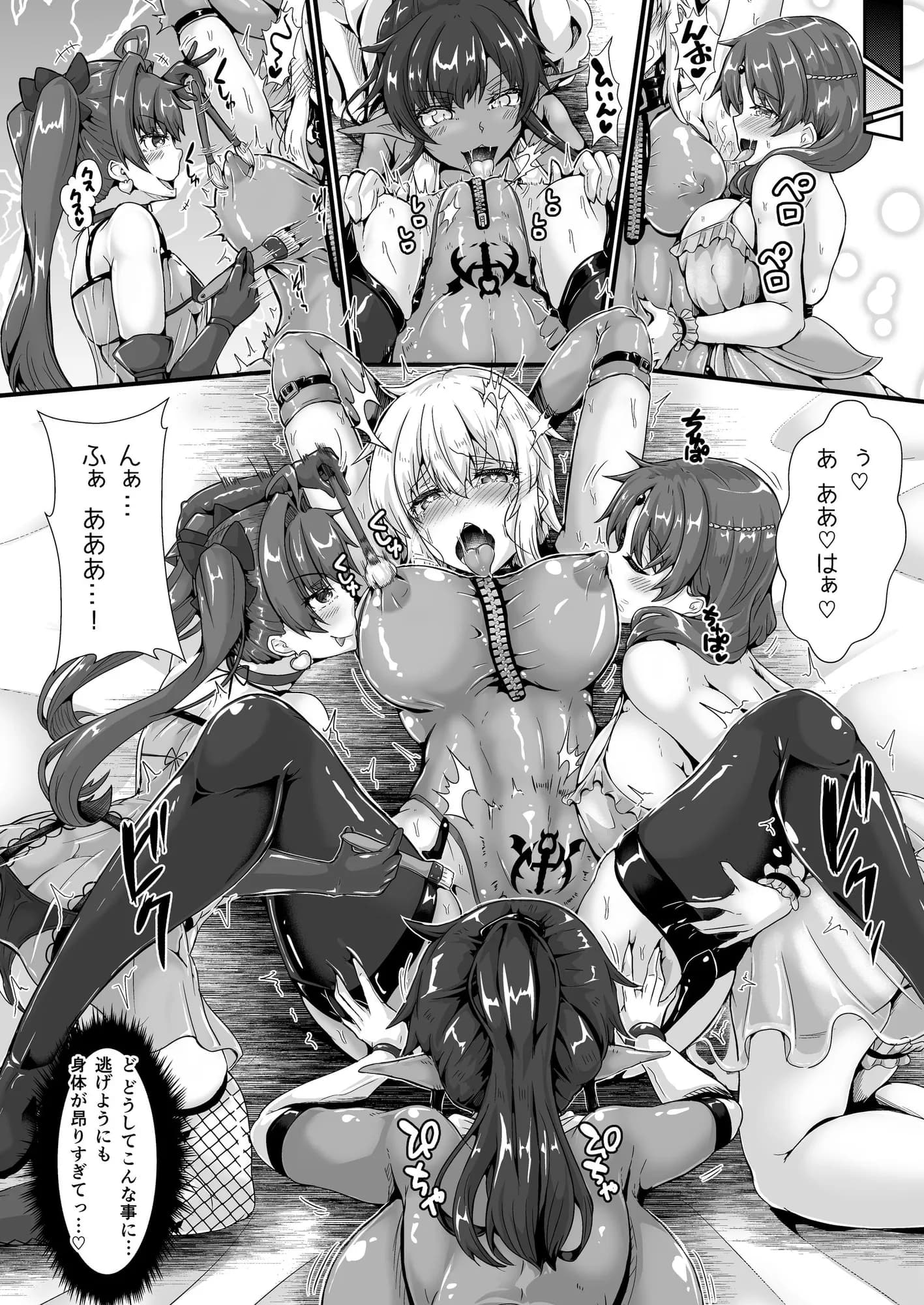 新米女神のお仕事は辛い―封印したエロ魔神に性癖を移されてマゾメス変態女神になりました― - 13ページ