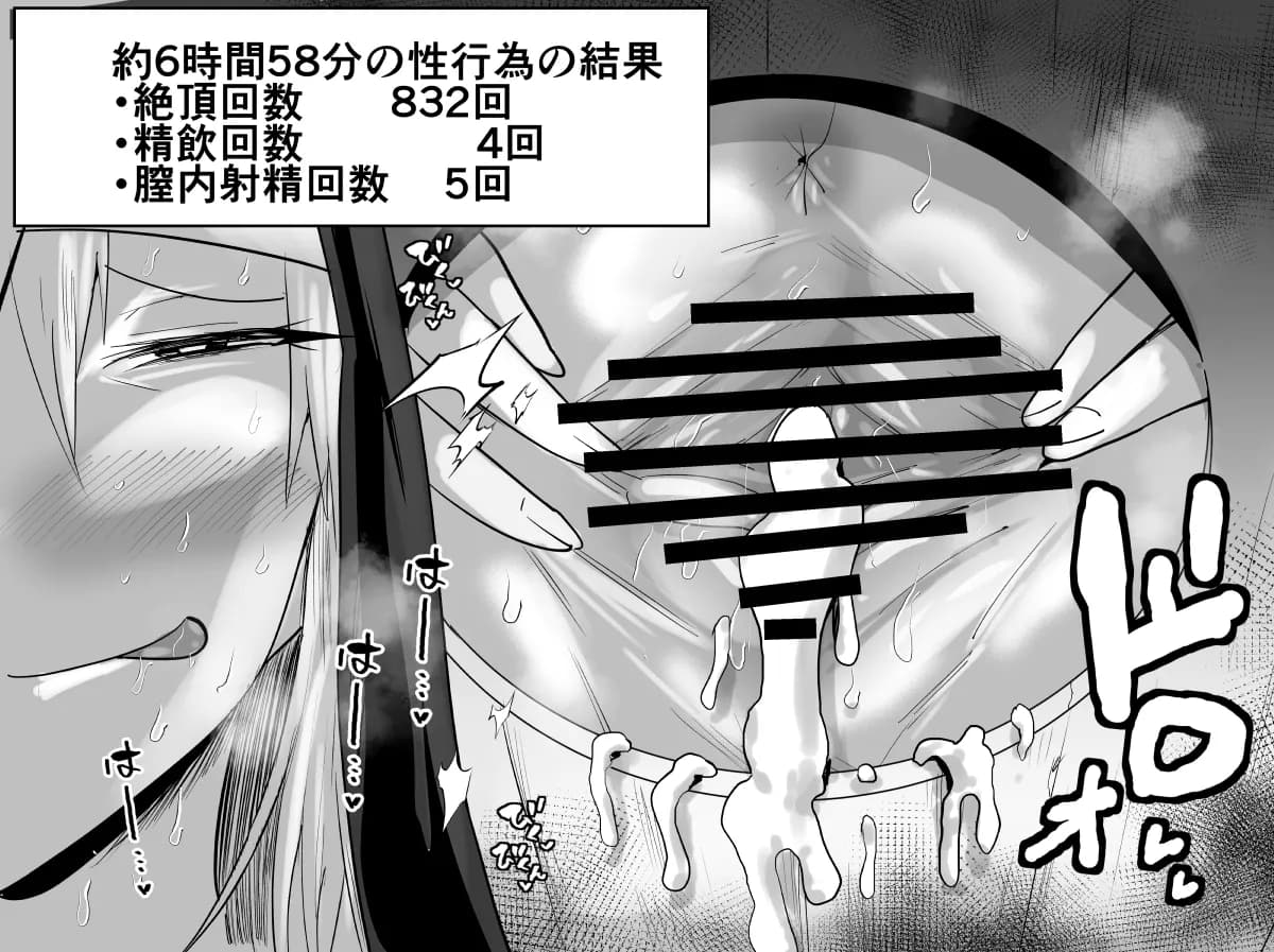 SEXしてなさそうな人ほどエグいSEXしてる説 Vol.6 - 17ページ