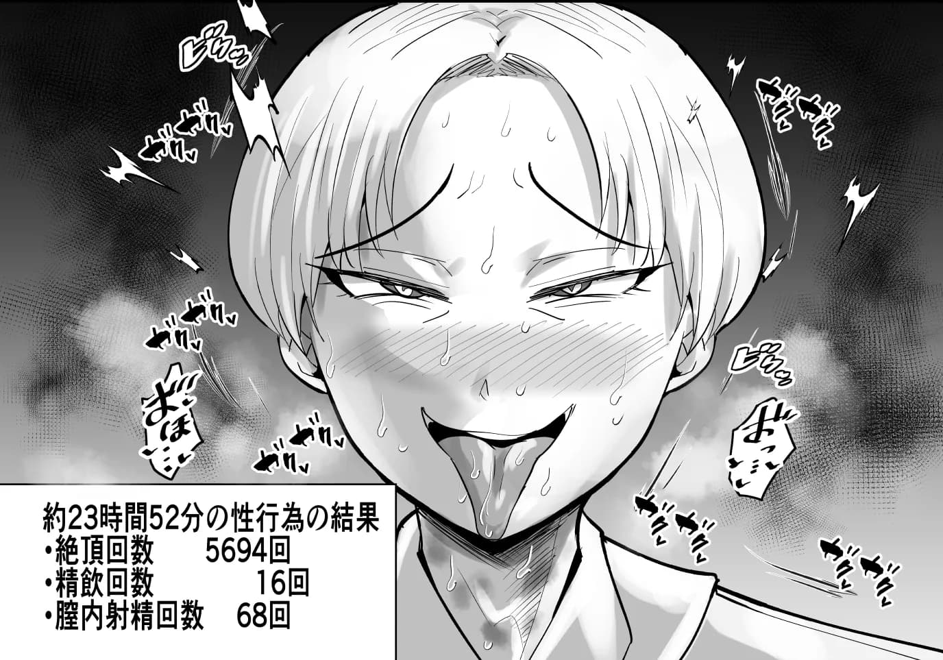 SEXしてなさそうな人ほどエグいSEXしてる説 Vol.6 - 18ページ