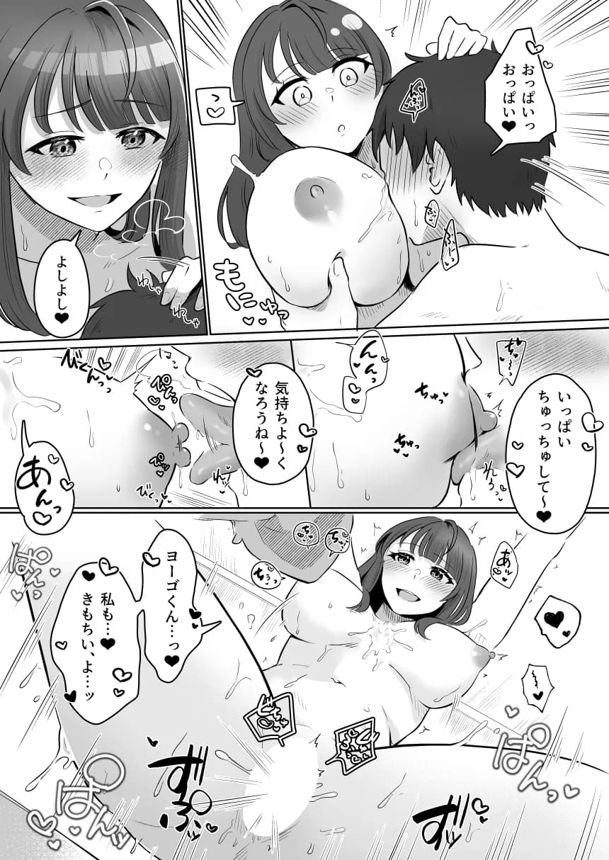 癒良木三姉妹はよしよししたい〜普通の大人を圧倒的に甘やかすいちゃらぶエッチ〜 - 17ページ