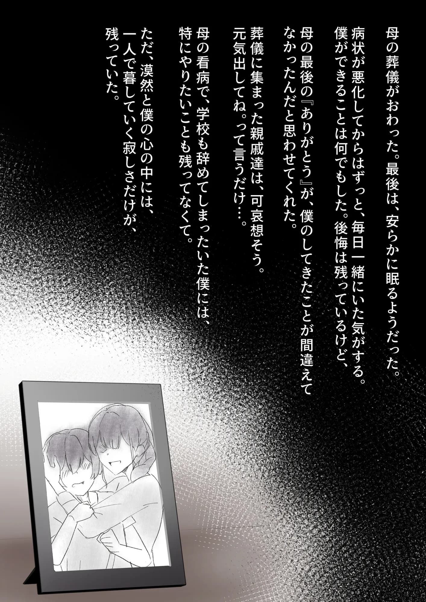 ギャルのお姉さんと暮らしたら…〜毎日パコパコラブはめハーレム性活〜 - 9ページ