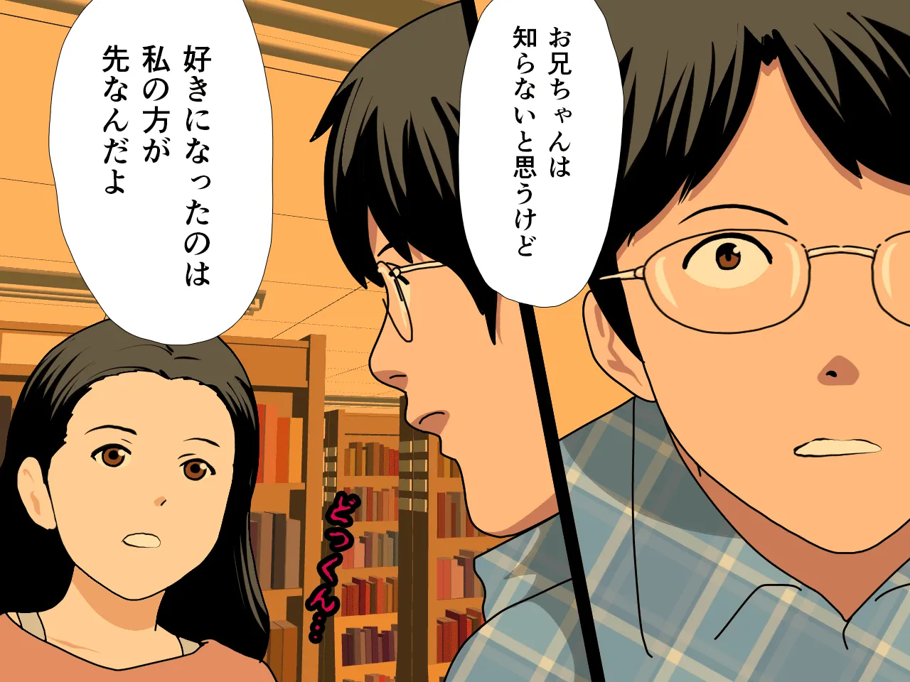 催●浮気研究部 最終話 前編 - 8ページ