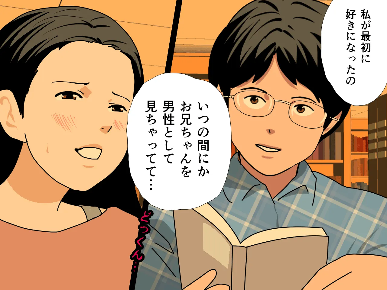 催●浮気研究部 最終話 前編 - 9ページ