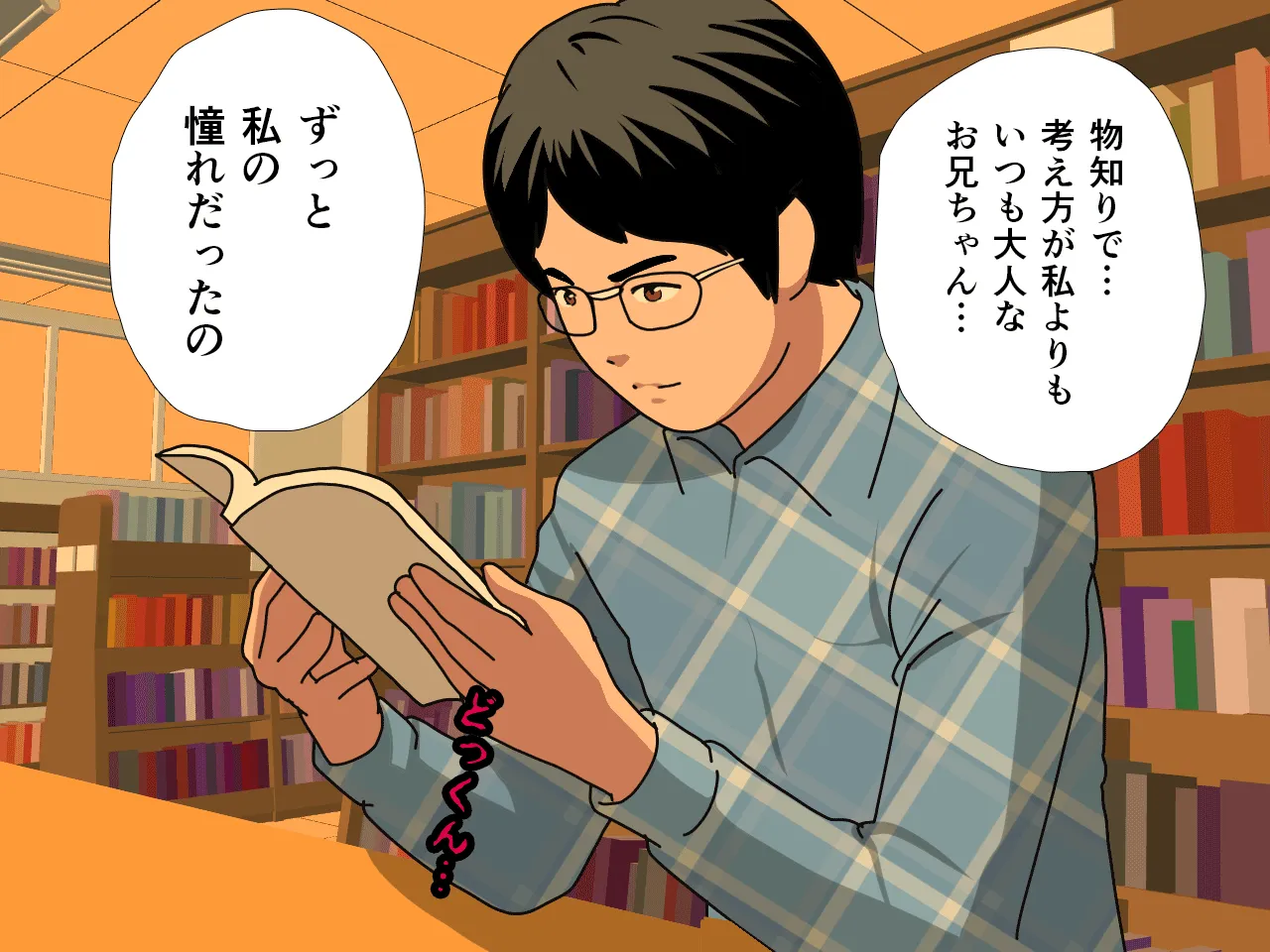 催●浮気研究部 最終話 前編 - 10ページ