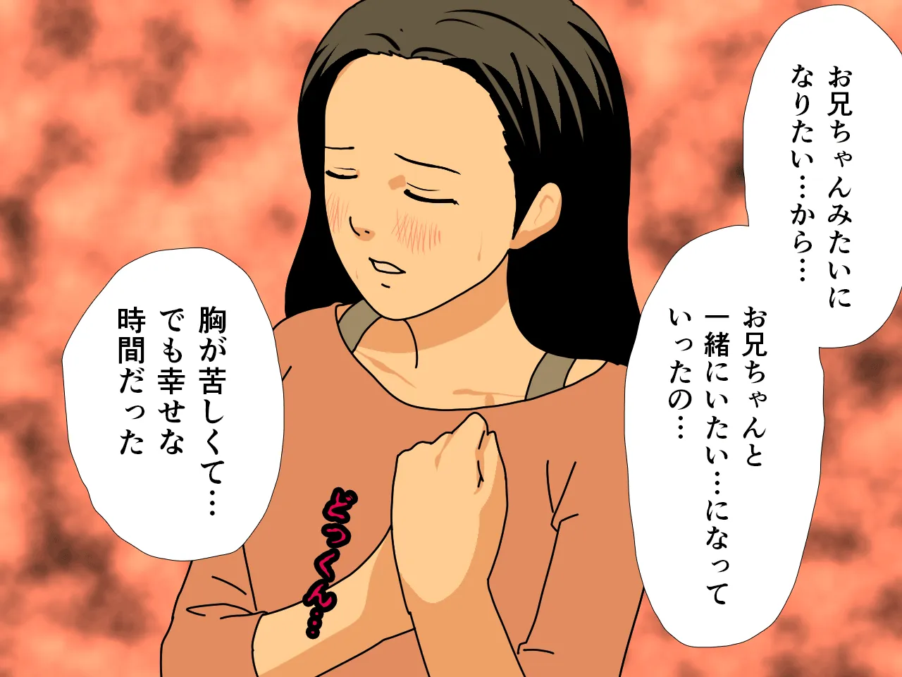 催●浮気研究部 最終話 前編 - 12ページ