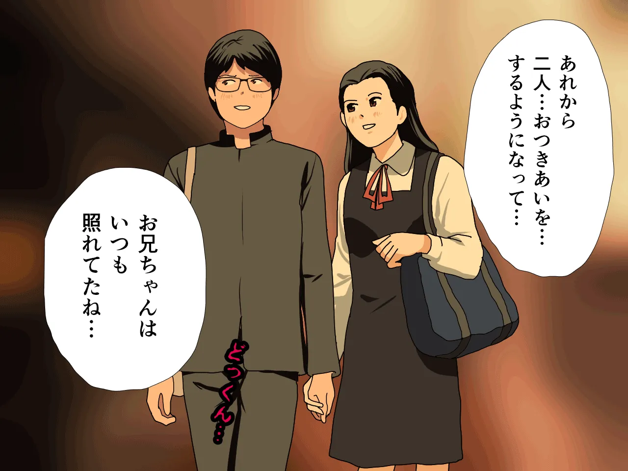 催●浮気研究部 最終話 前編 - 13ページ