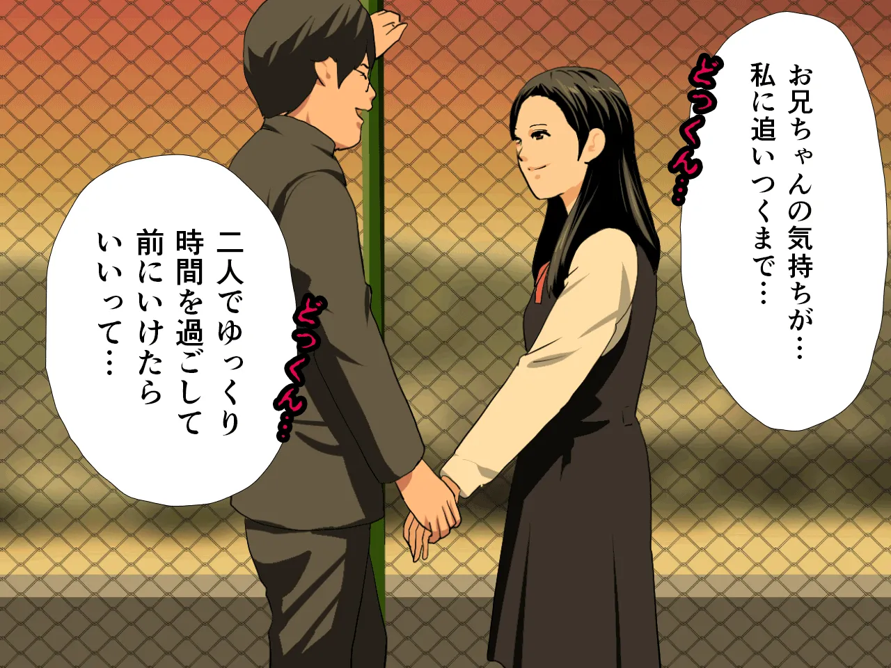 催●浮気研究部 最終話 前編 - 16ページ