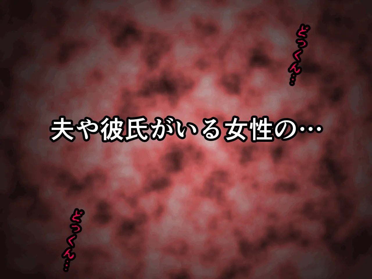 催●浮気研究部 最終話 前編 - 22ページ