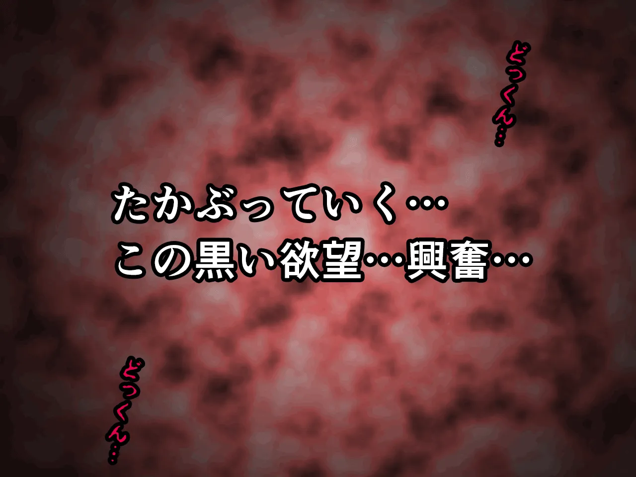 催●浮気研究部 最終話 前編 - 25ページ