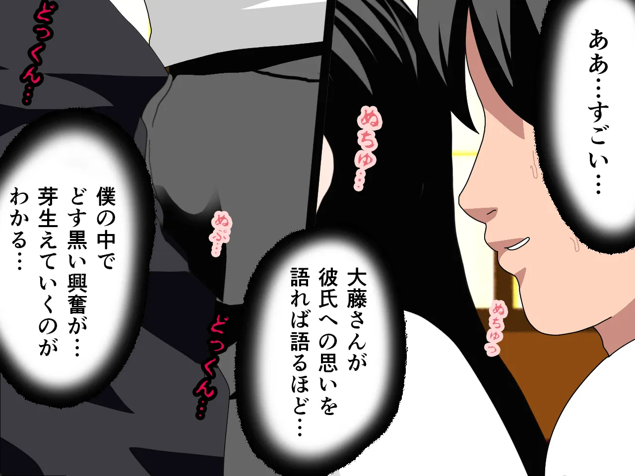 催●浮気研究部 最終話 前編 - 27ページ