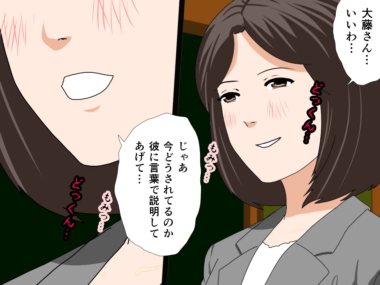 催●浮気研究部 最終話 前編 - 30ページ