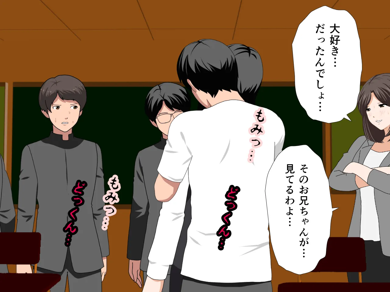 催●浮気研究部 最終話 前編 - 33ページ