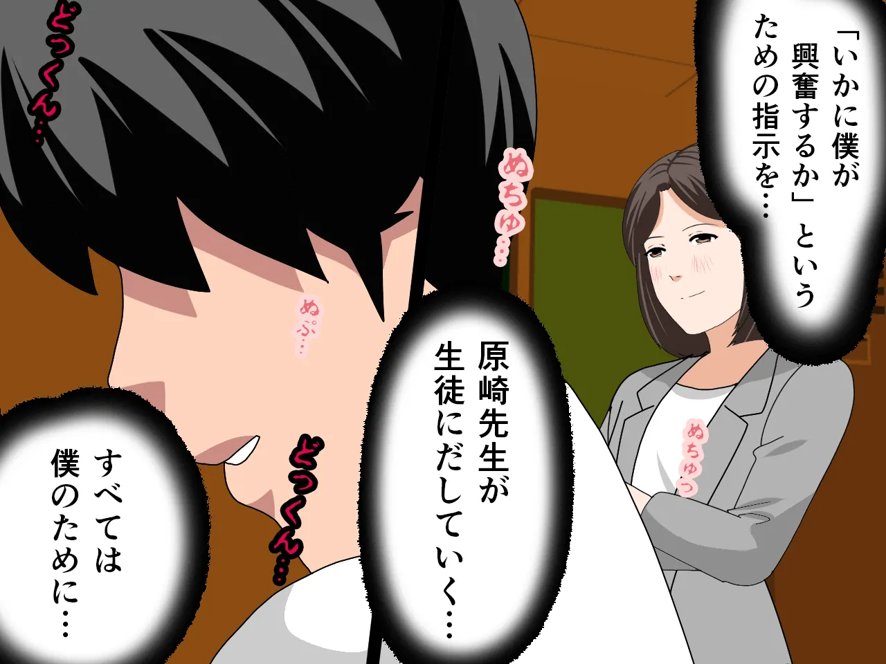 催●浮気研究部 最終話 前編 - 34ページ