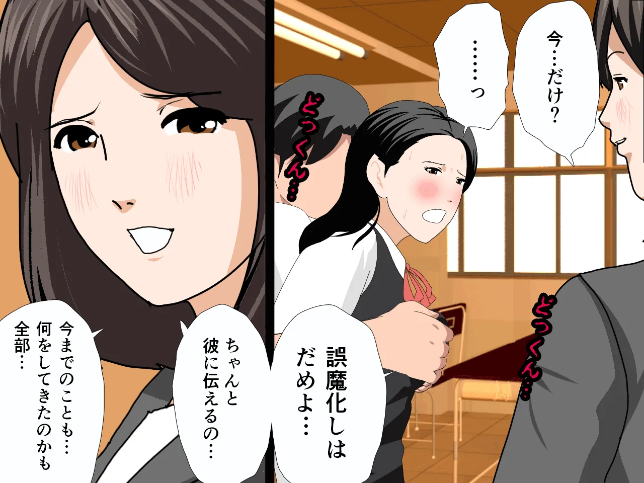 催●浮気研究部 最終話 前編 - 38ページ