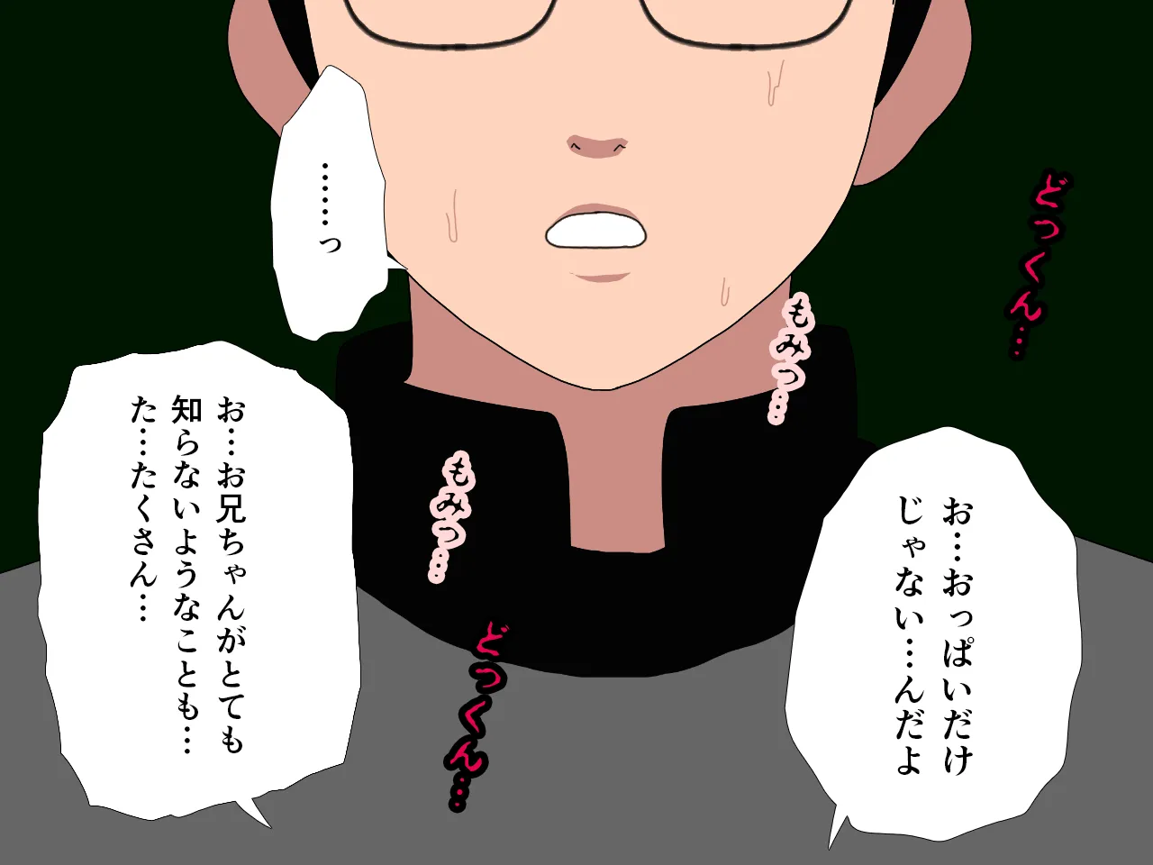 催●浮気研究部 最終話 前編 - 40ページ