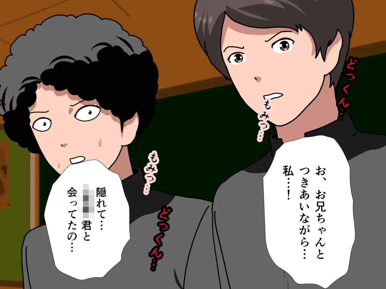 催●浮気研究部 最終話 前編 - 41ページ