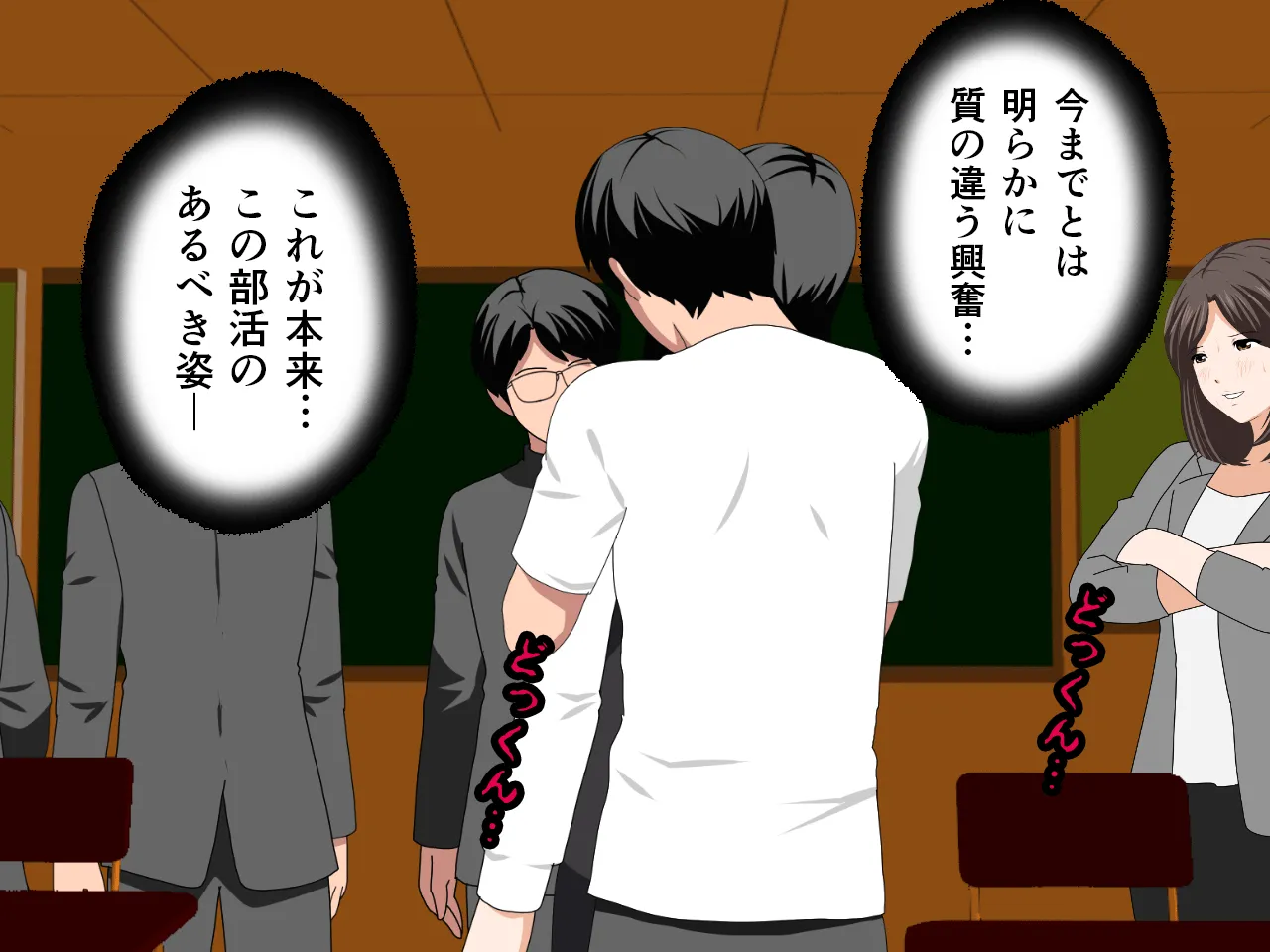 催●浮気研究部 最終話 前編 - 47ページ