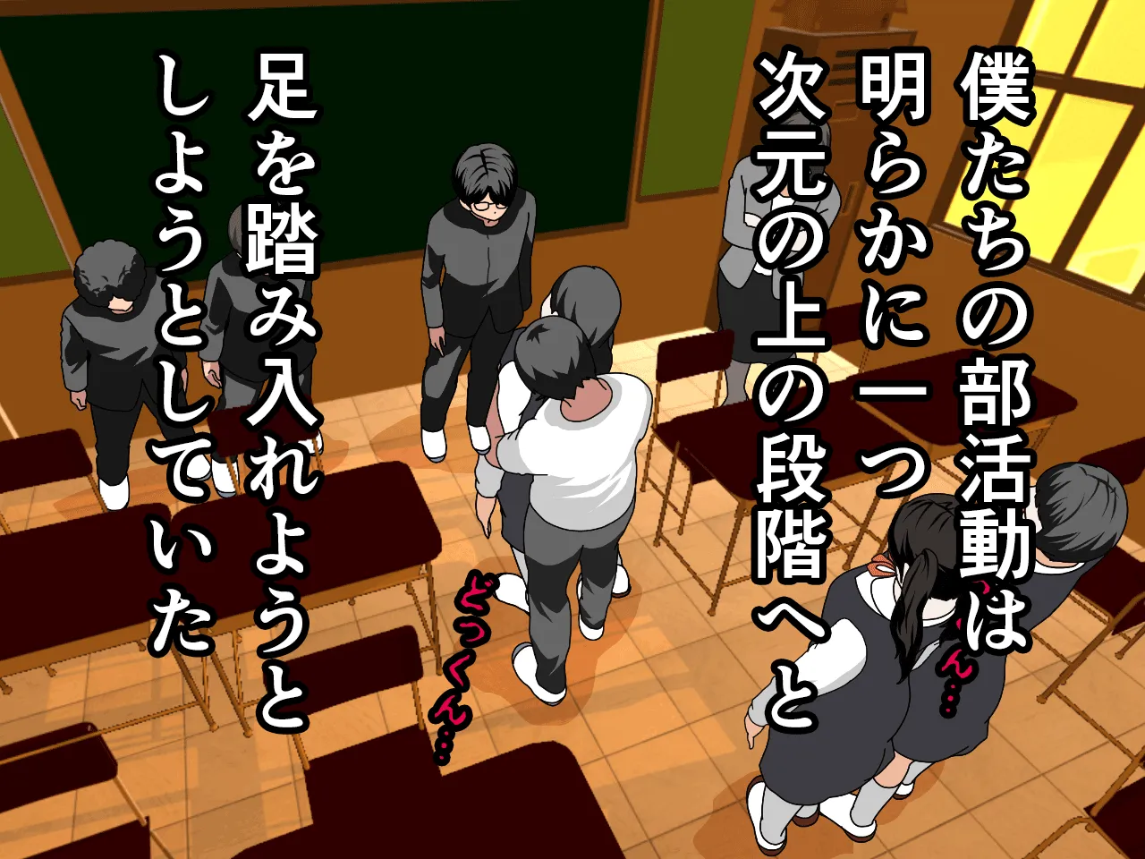 催●浮気研究部 最終話 前編 - 48ページ