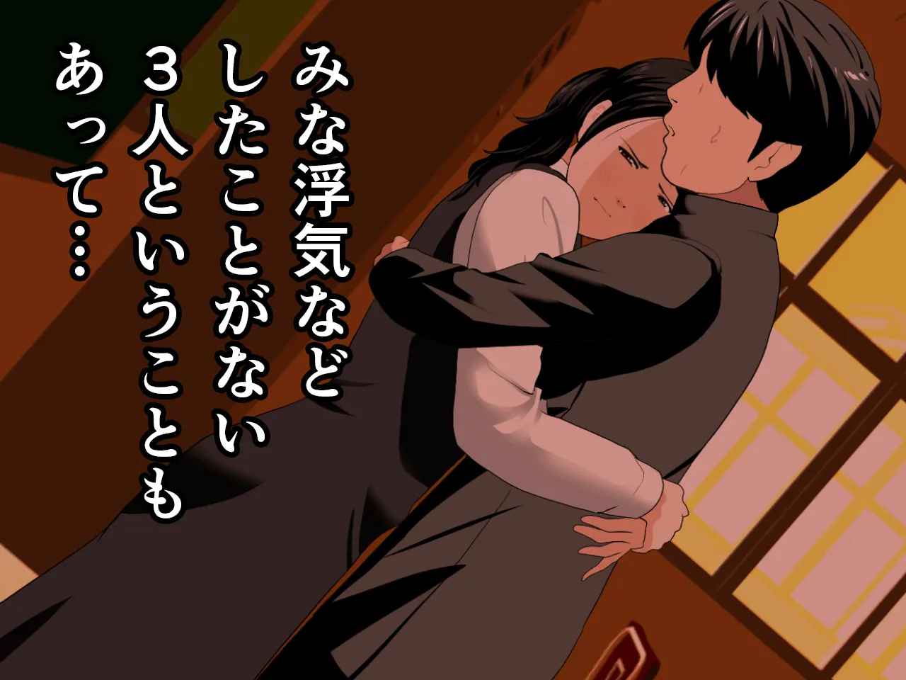 催●浮気研究部 最終話 前編 - 61ページ