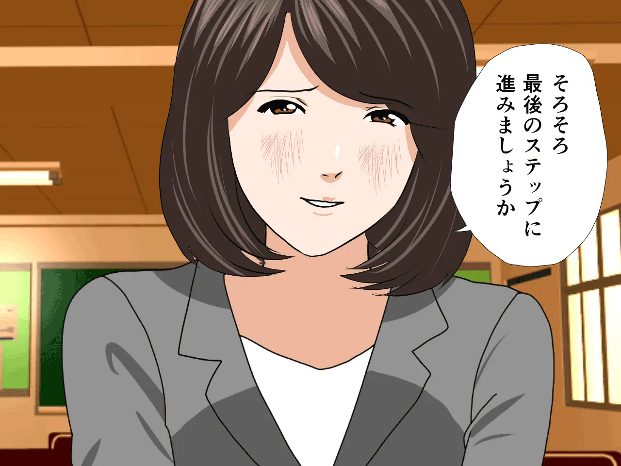 催●浮気研究部 最終話 前編 - 69ページ