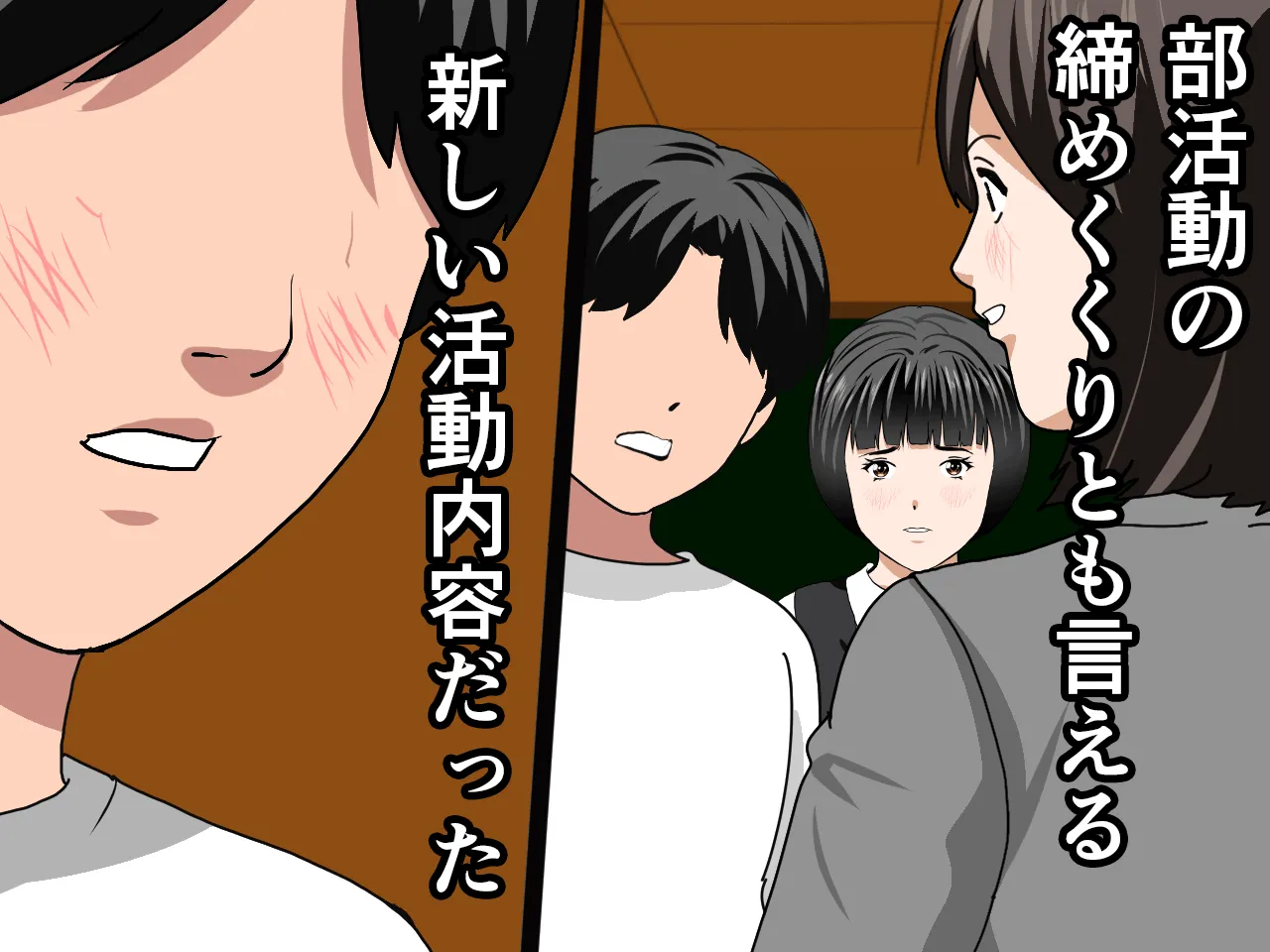 催●浮気研究部 最終話 前編 - 71ページ