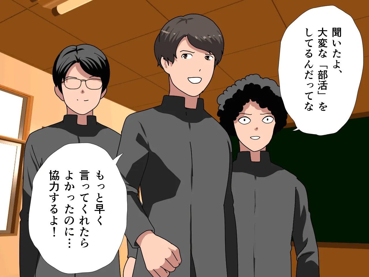 催●浮気研究部 最終話 前編 - 75ページ