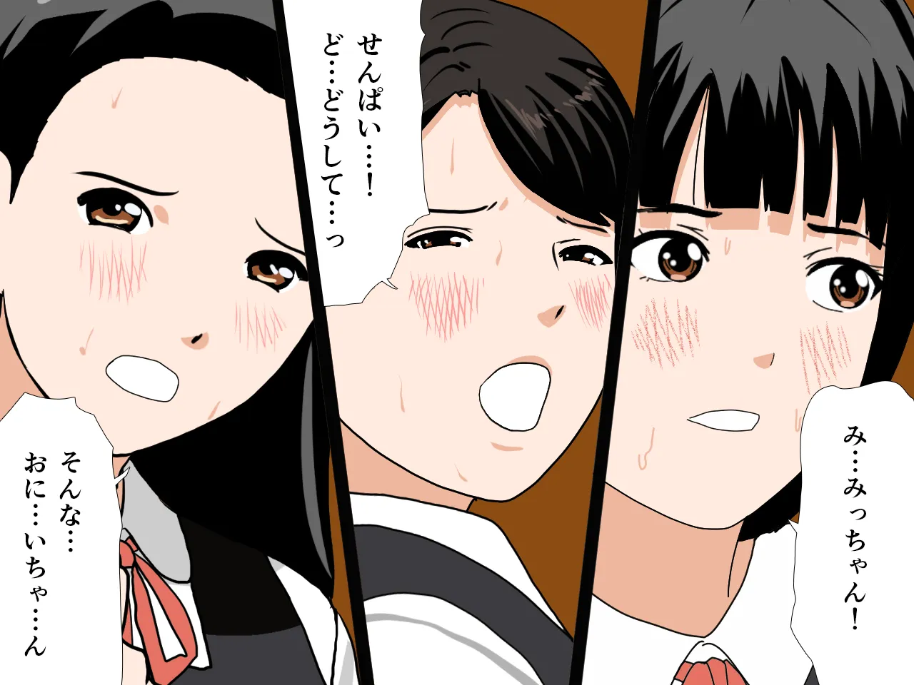 催●浮気研究部 最終話 前編 - 76ページ